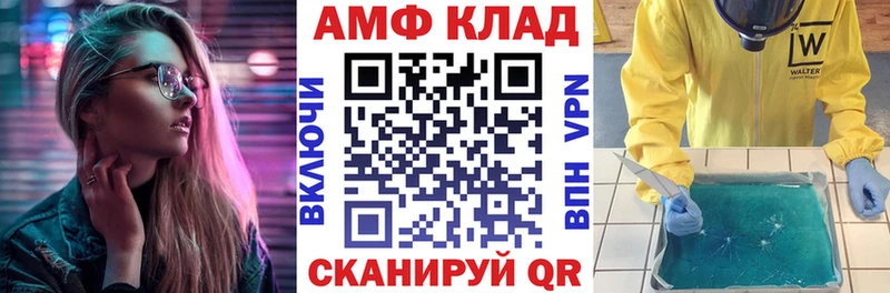 наркотики ссылка на мегу ССЫЛКА Амфетамин 97% Волгоград