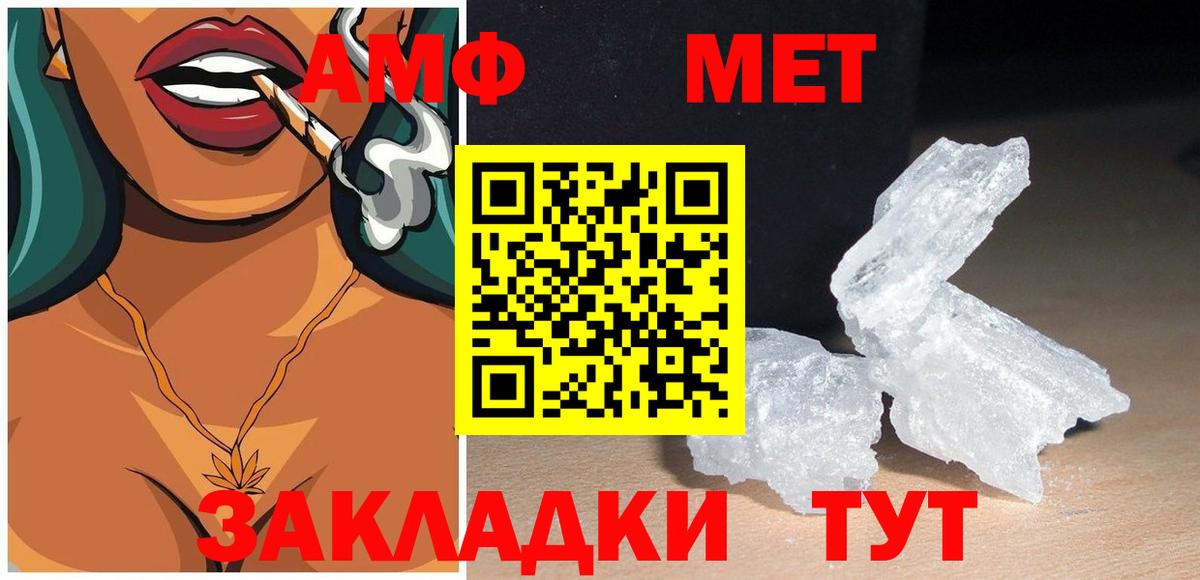 Волгоград  shop наркотические препараты  Вход с VPN  АМФЕТАМИН Розовый 