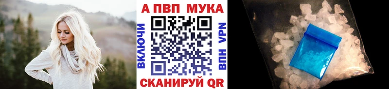 Альфа ПВП Crystall Волгоград