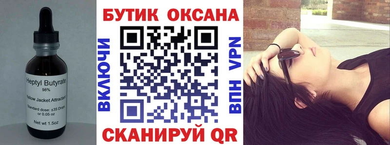 blacksprut сайт  Волгоград  Бутират BDO 