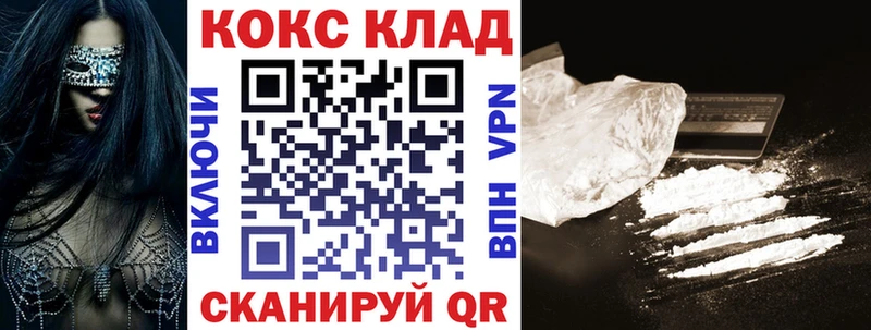 сколько стоит  Волгоград  КОКАИН Fish Scale 