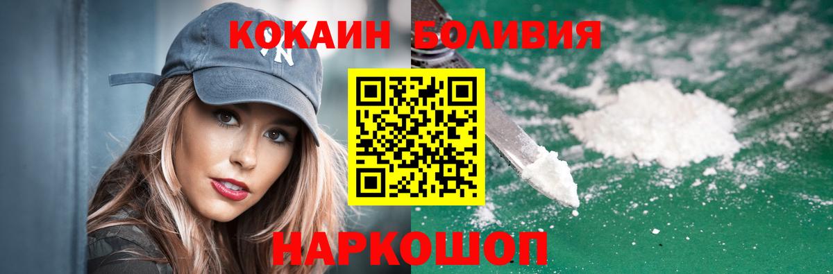 Кокаин Эквадор Волгоград