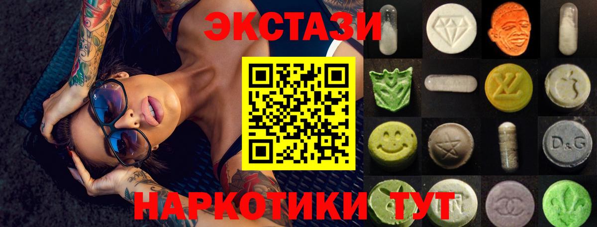 Ecstasy  Ecstasy XTC  Ecstasy Cube  Вход с VPN  Волгоград 