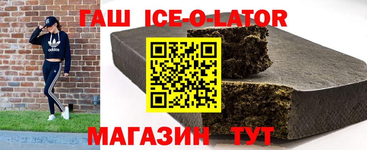 ГАШИШ хэш Волгоград