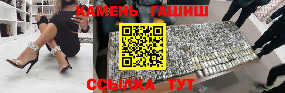 Гашиш  Вход с VPN  Волгоград  ГАШ Изолятор 