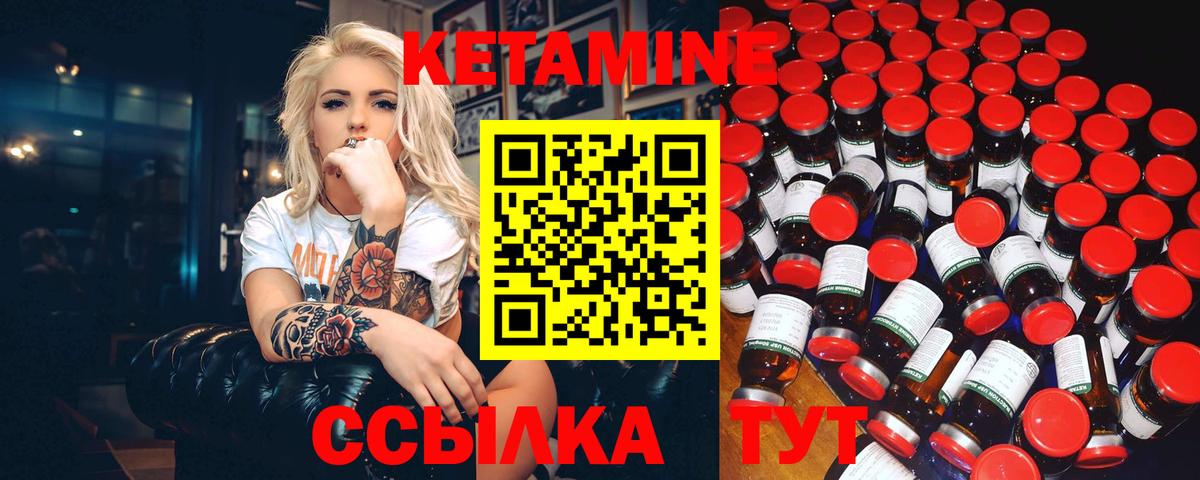 Кетамин ketamine Волгоград