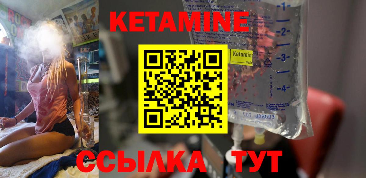КЕТАМИН VHQ  площадка какой сайт  Волгоград  Вход с VPN 