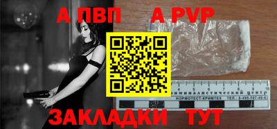 Альфа ПВП Балахна