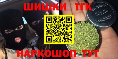 шишки Балашиха