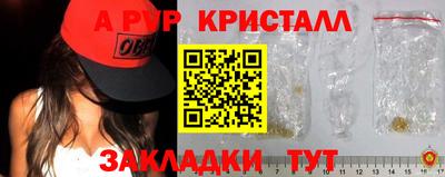альфа пвп Балаково