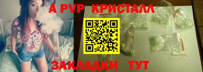 Альфа ПВП Балахна