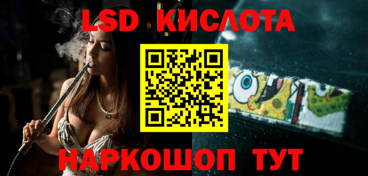 ЛСД экстази кислота Волгоград