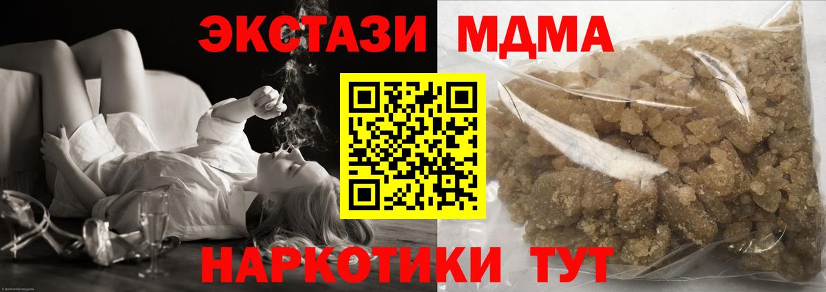 MDMA  Волгоград  Вход с VPN  МЕФ   ГАШ 