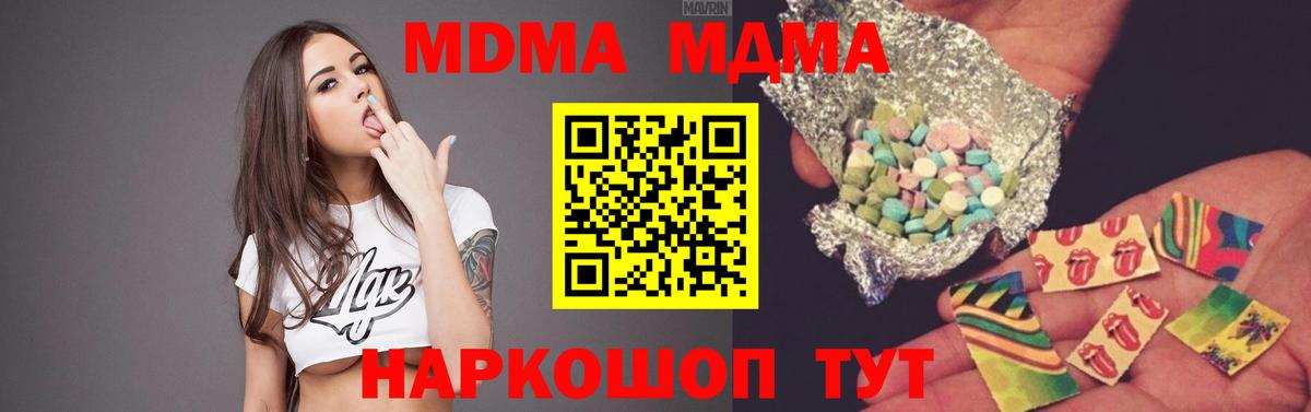 МДМА молли Волгоград
