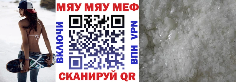 МЕФ кристаллы  купить  сайты  Волгоград 