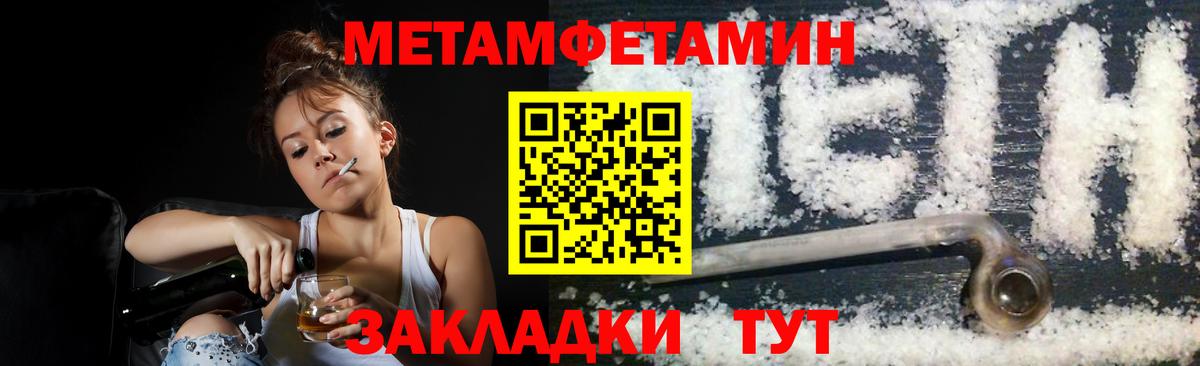 МЕТАМФЕТАМИН винт  Вход с VPN  Волгоград  МЕТАМФЕТАМИН винт 