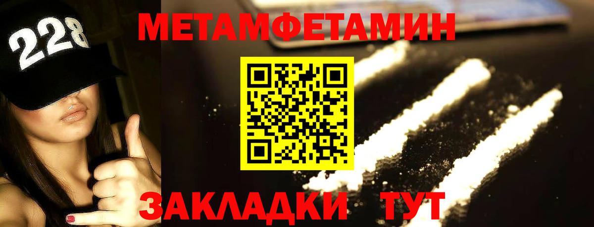 Метамфетамин винт Волгоград