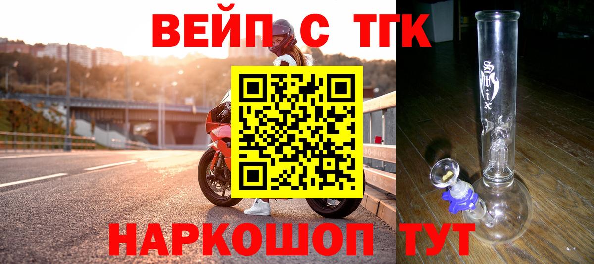 Дистиллят ТГК вейп Волгоград
